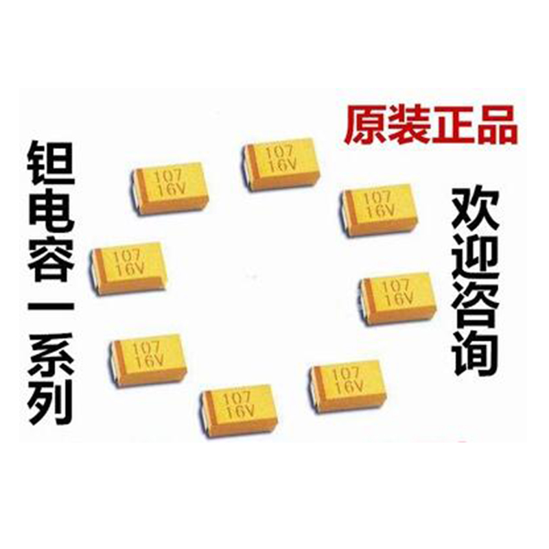SMD tantalum capacitor 107 16V type B 10% yellow bile capacitor